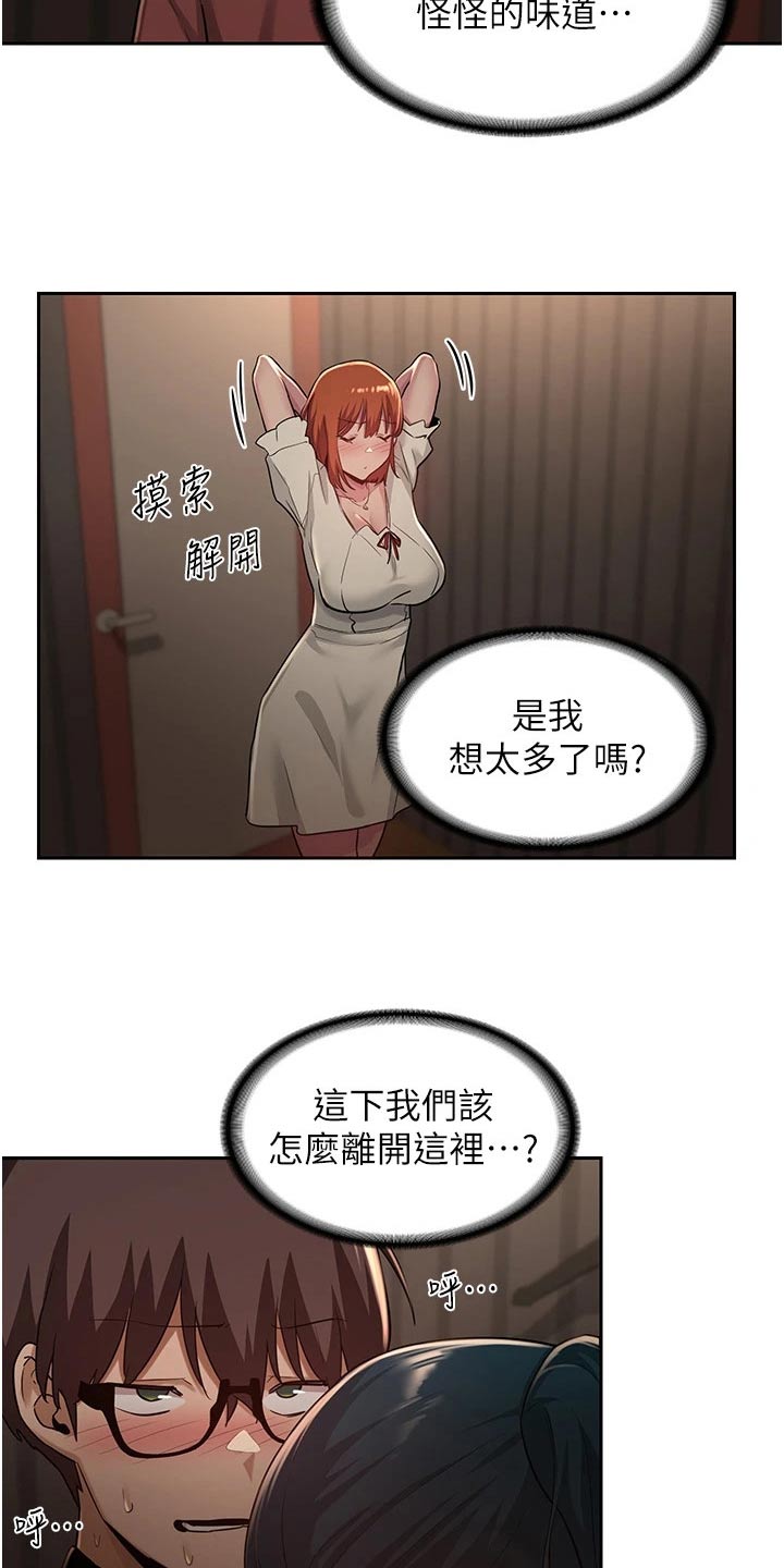 深度学习漫画,第40章：那么巧5图