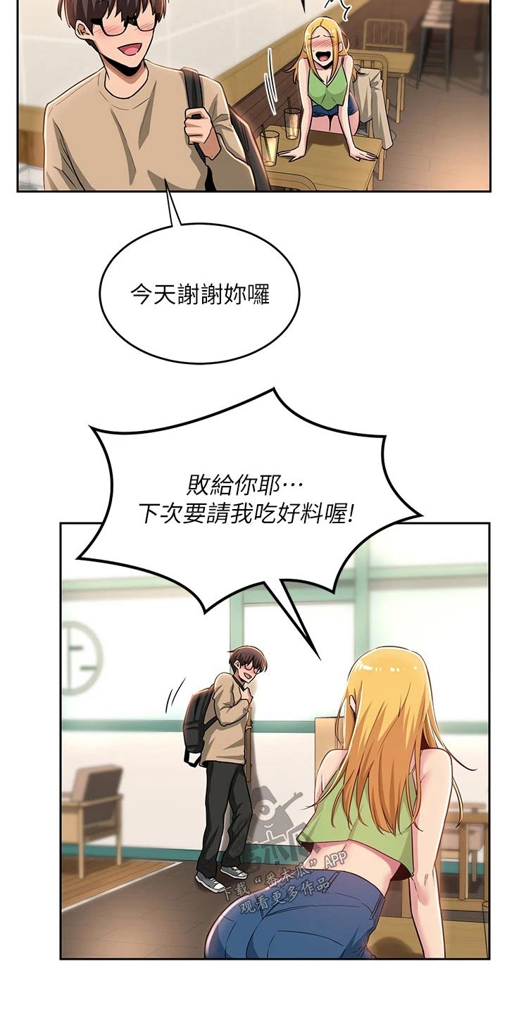 深度学习漫画,第45章：马上5图