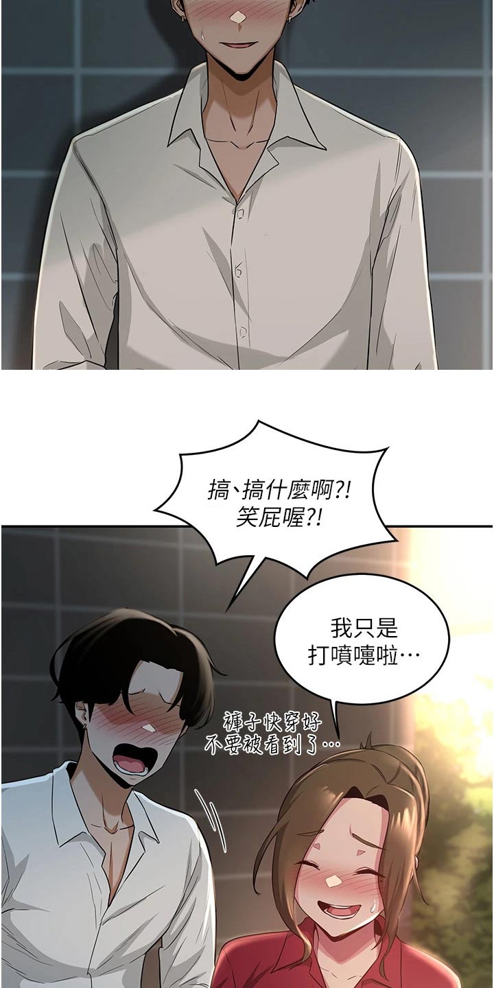 深度学习漫画,第36章：不平衡3图