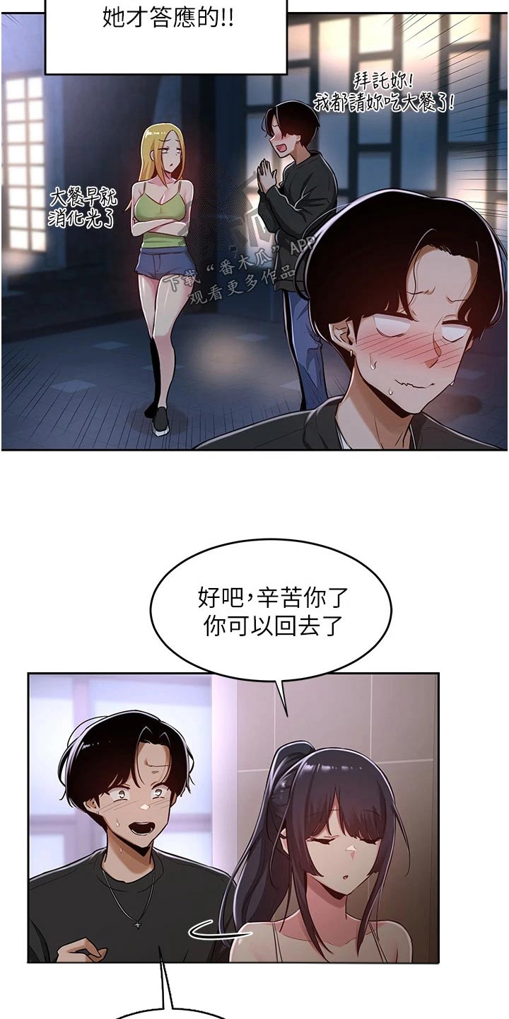 深度学习漫画,第41章：取消5图