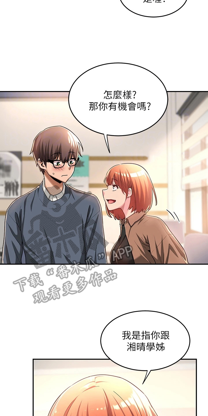 深度学习漫画,第16章：决心1图