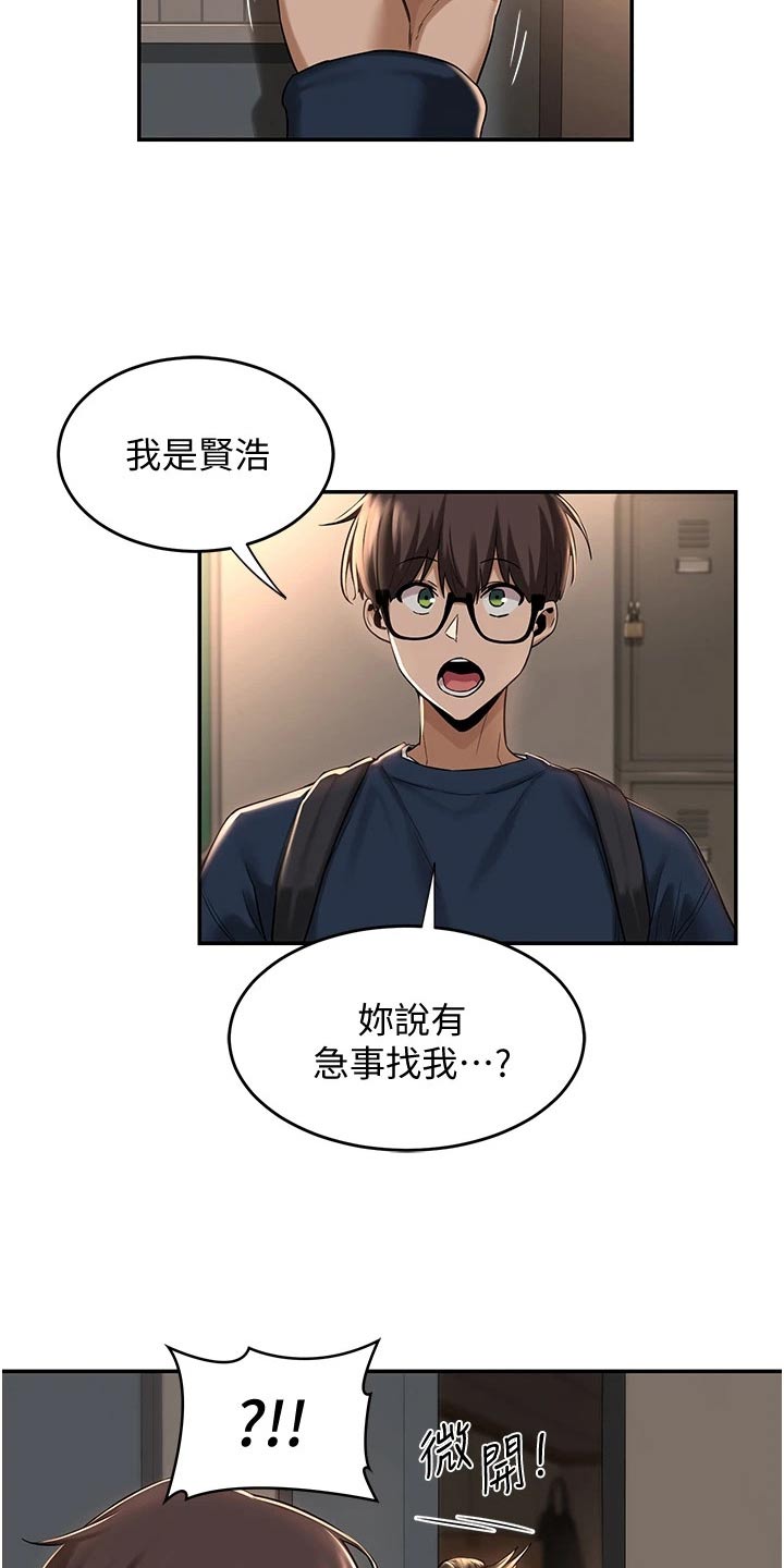 深度学习漫画,第25章：等我2图