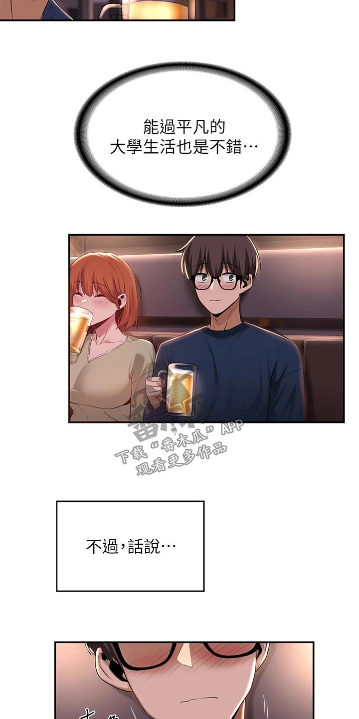 深度学习漫画,第26章：游戏3图