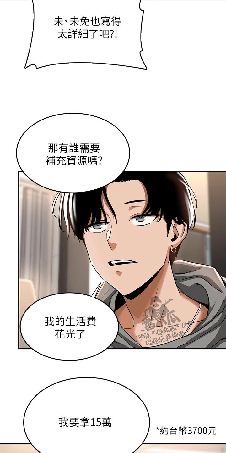 深度学习漫画,第18章：分享5图