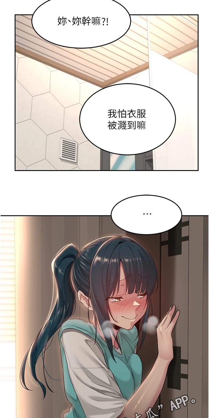 深度学习漫画,第58章：我帮你2图