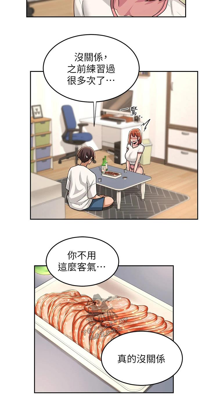 深度学习漫画,第60章：露营4图
