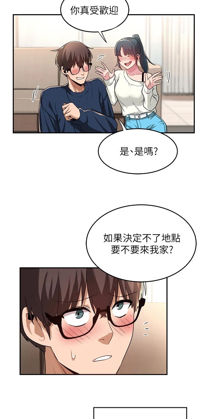 深度学习漫画,第30章：说来听听3图