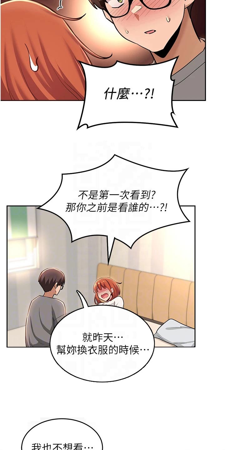 深度学习漫画,第43章：不是故意1图