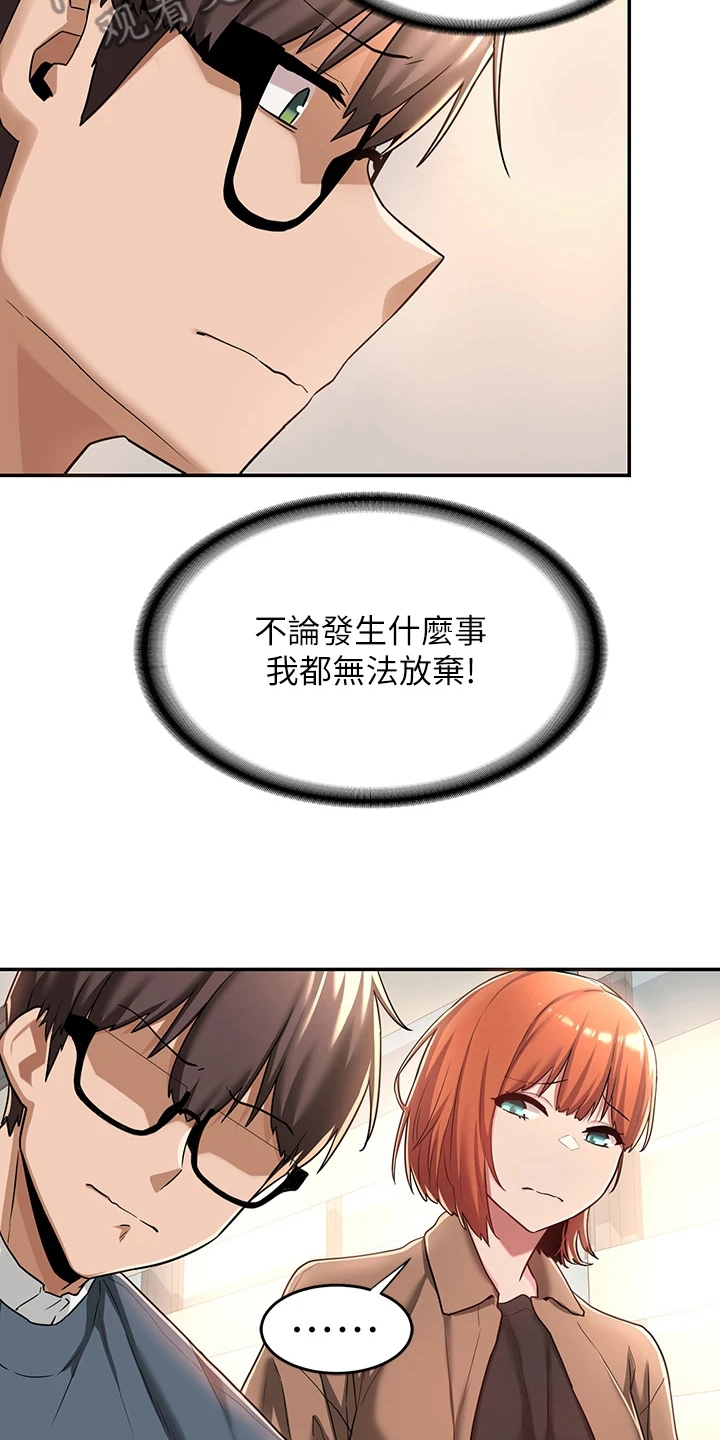 深度学习漫画,第16章：决心1图