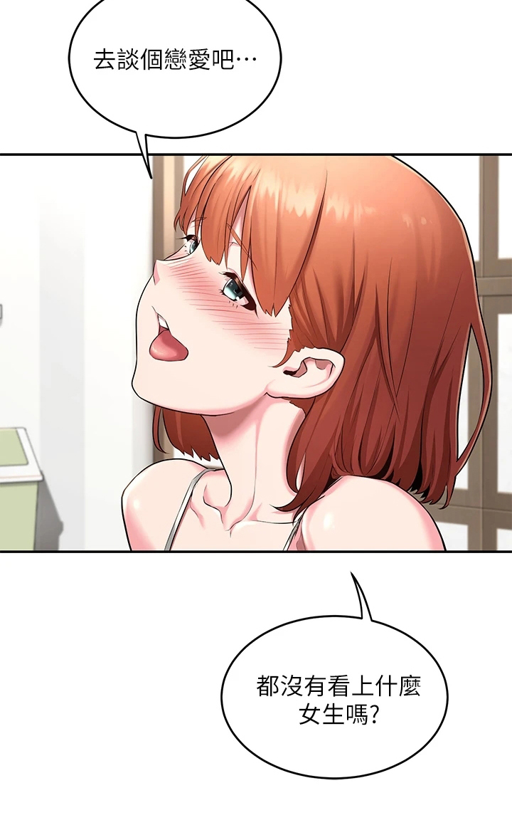 深度学习漫画,第2章：单独庆祝2图