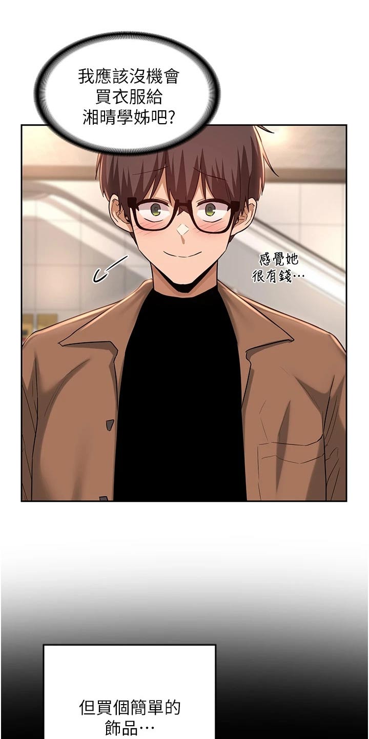 深度学习漫画,第39章：人呢3图