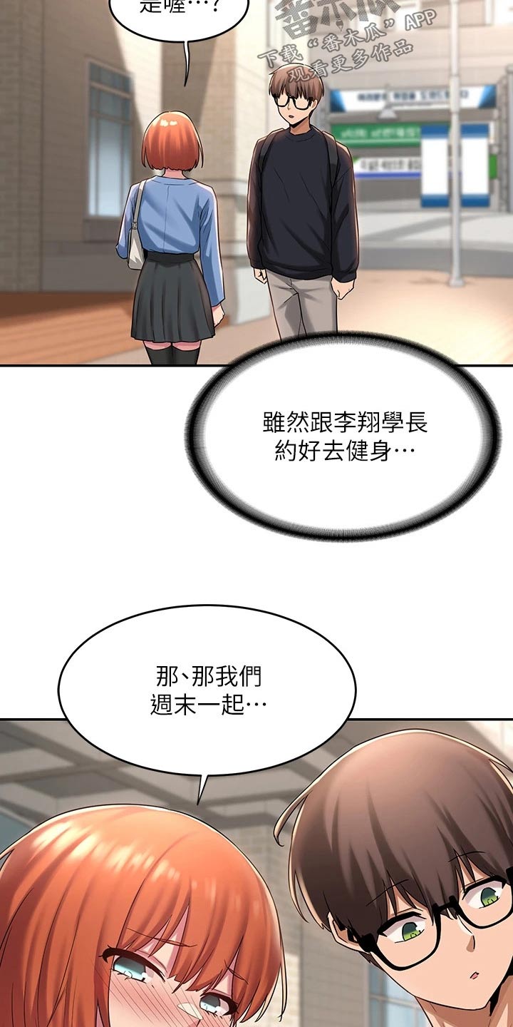 深度学习漫画,第20章：教学4图