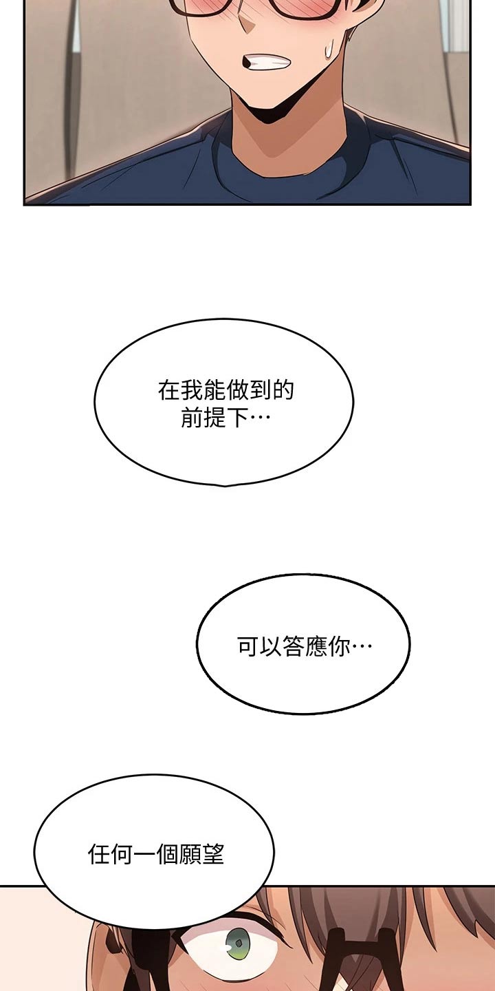 深度学习漫画,第29章：奖励5图