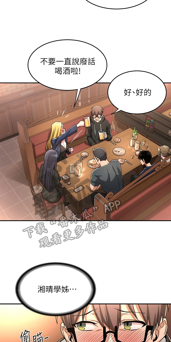 深度学习漫画,第11章：欢迎会4图