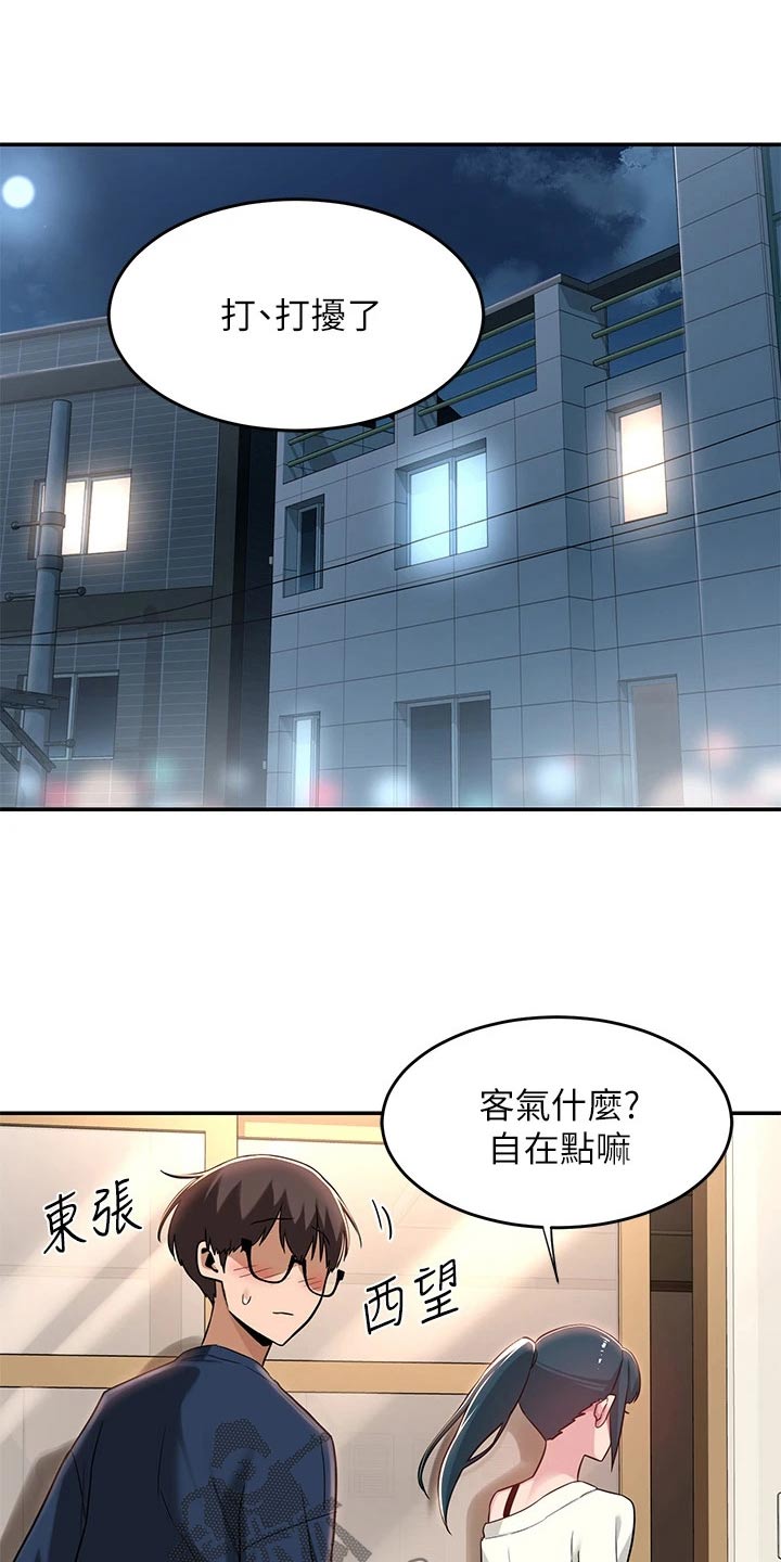 深度学习漫画,第30章：说来听听2图