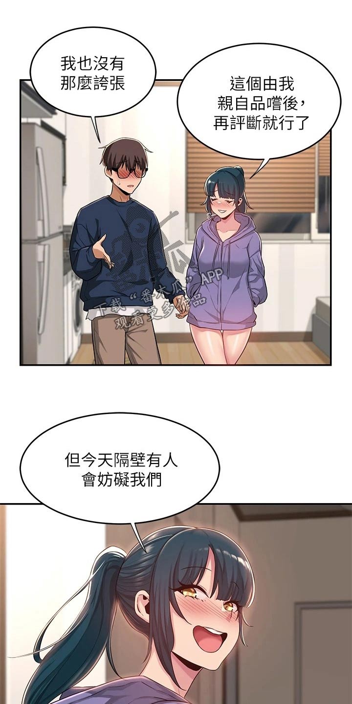 深度学习漫画,第28章：期待3图