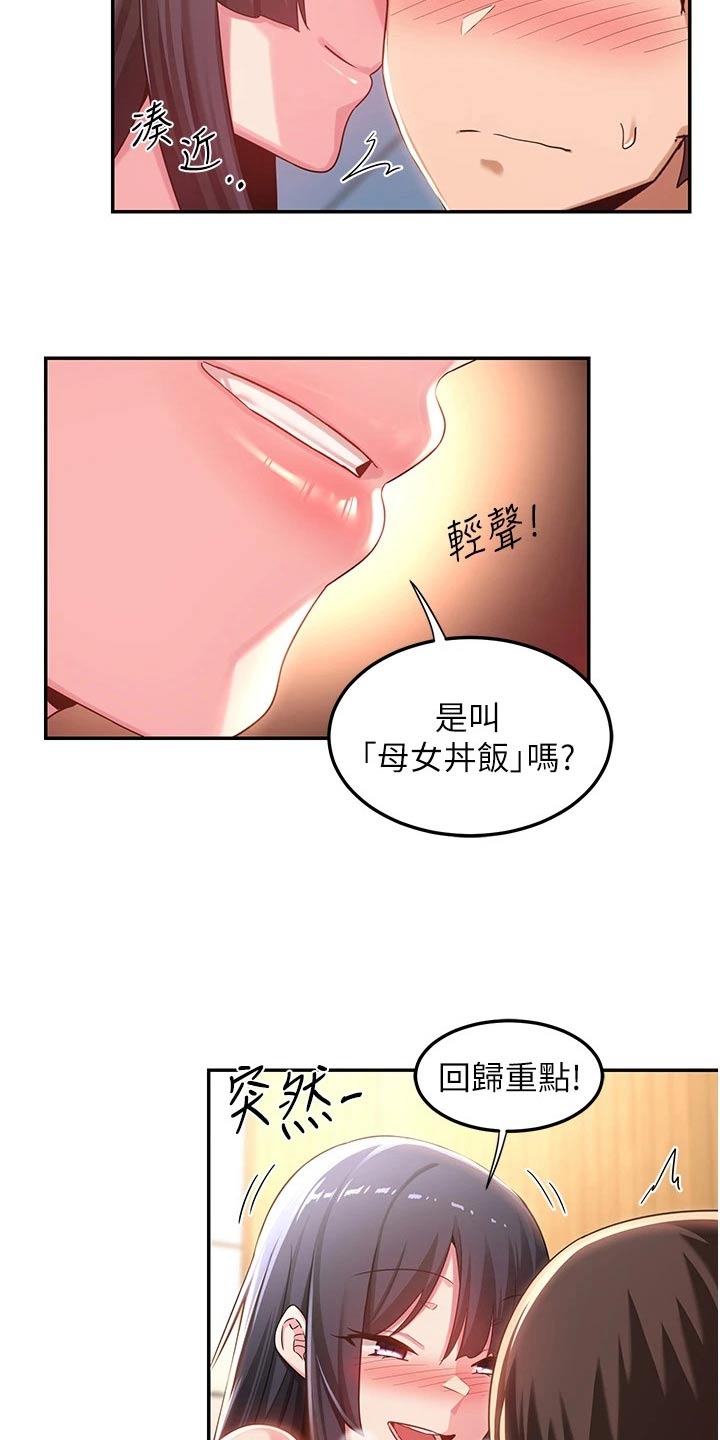 深度学习漫画,第68章：不一样2图