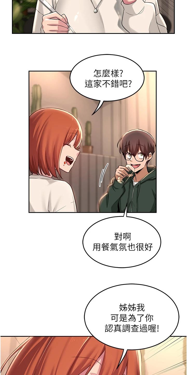 深度学习漫画,第38章：衣服3图