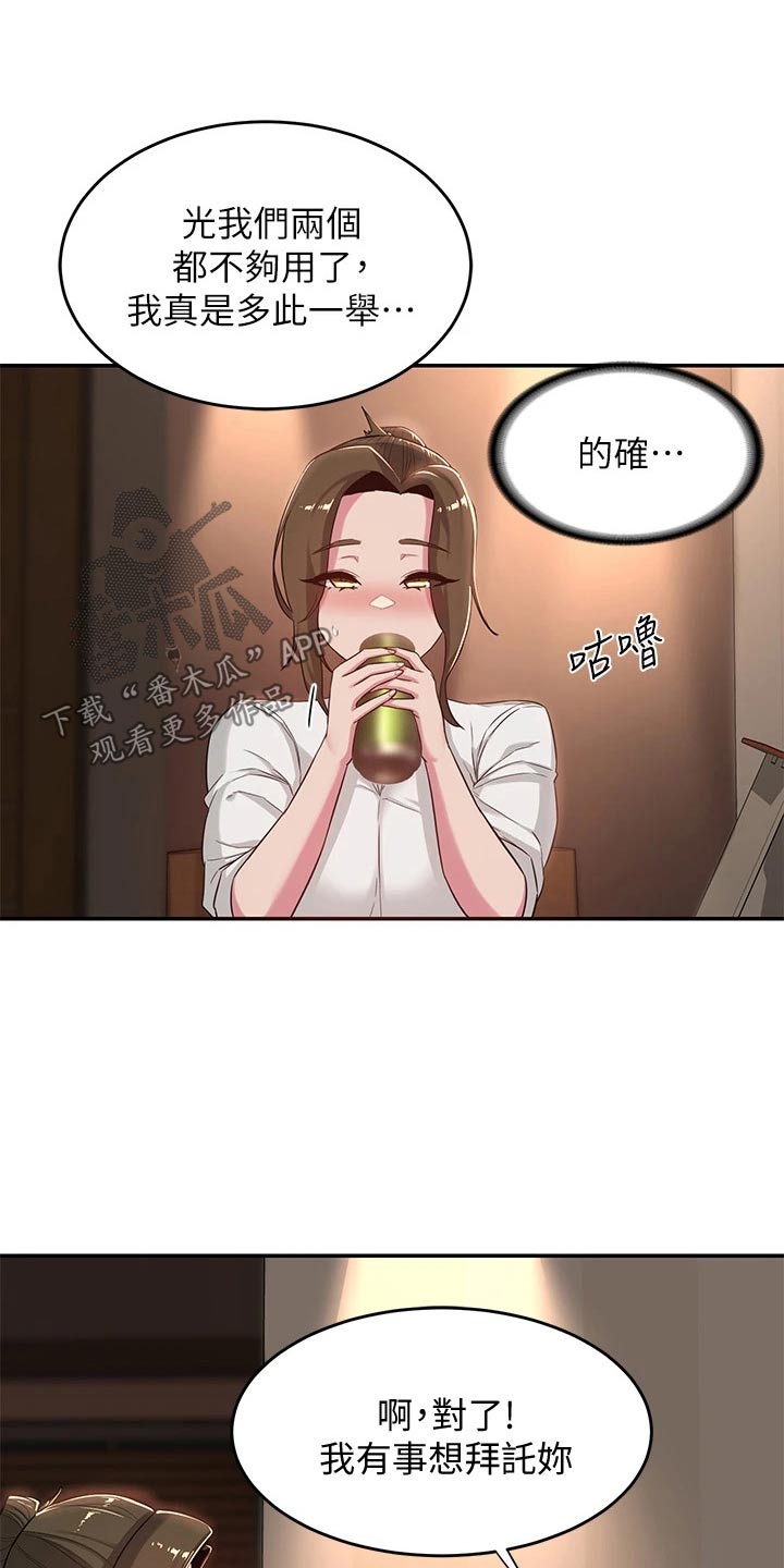 深度学习漫画,第30章：说来听听2图