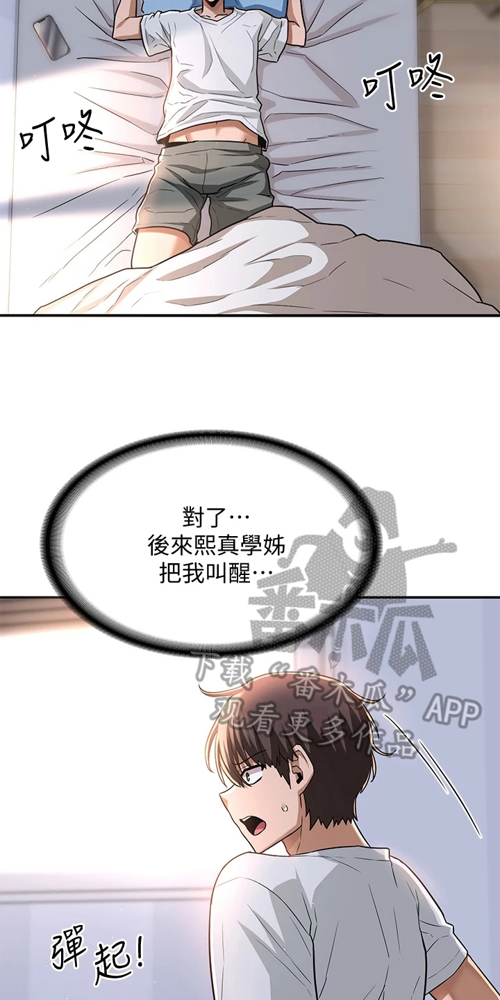 深度学习漫画,第15章：通过4图