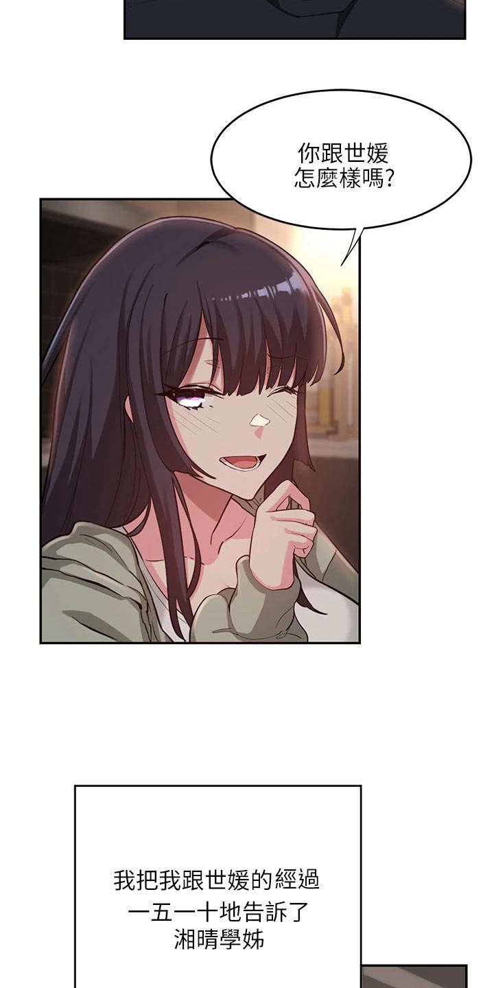 深度学习漫画,第31章：汇报3图