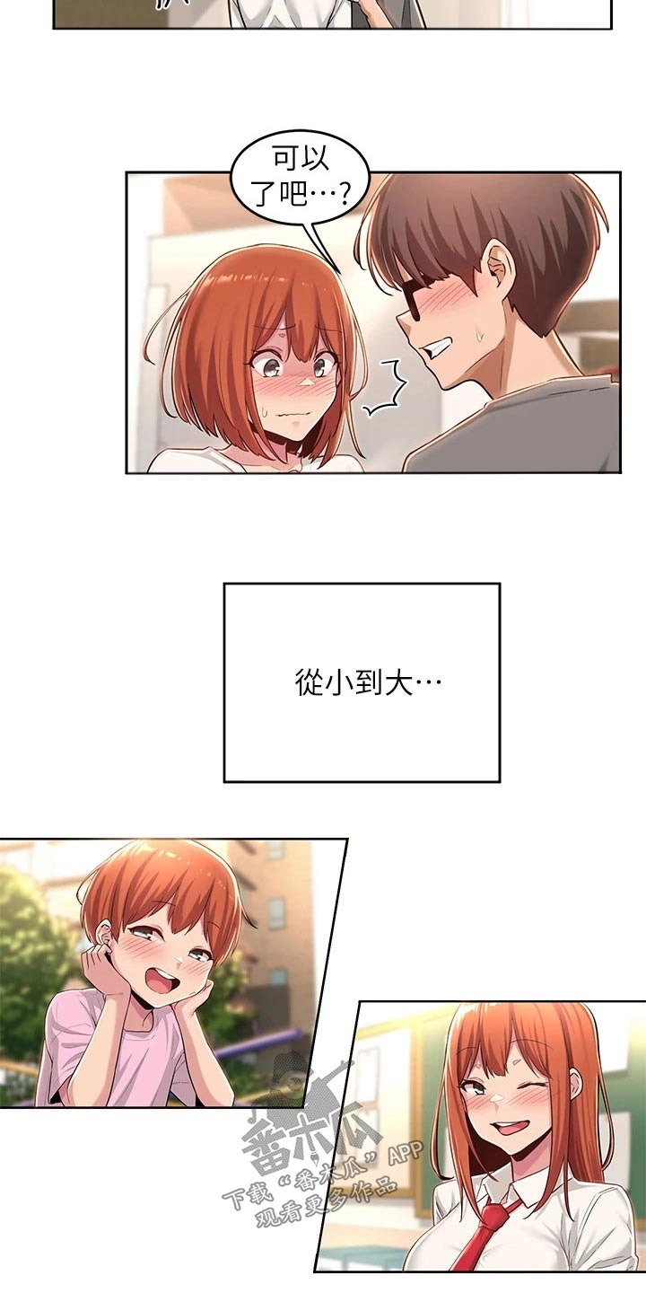 深度学习漫画,第43章：不是故意4图