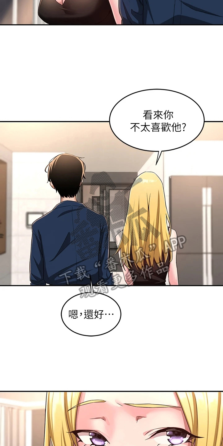 深度学习漫画,第11章：欢迎会3图