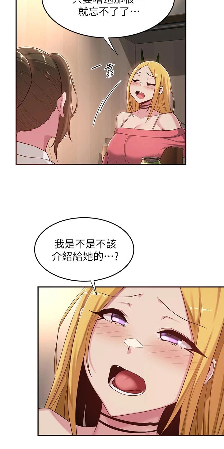 深度学习漫画,第30章：说来听听1图