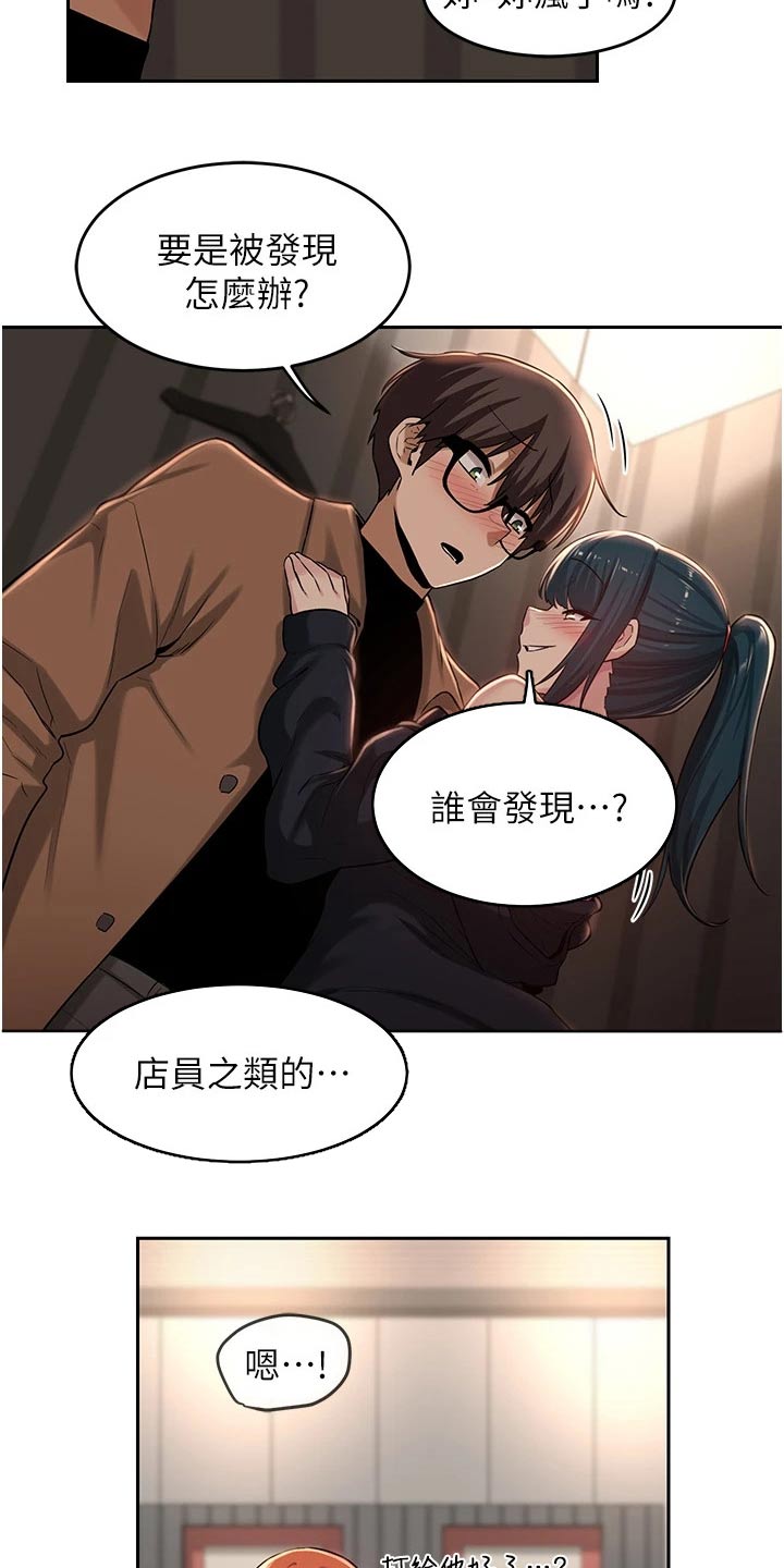 深度学习漫画,第39章：人呢3图