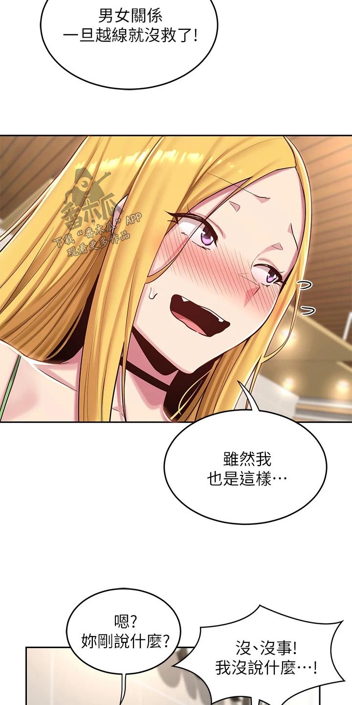 深度学习漫画,第44章：关系5图