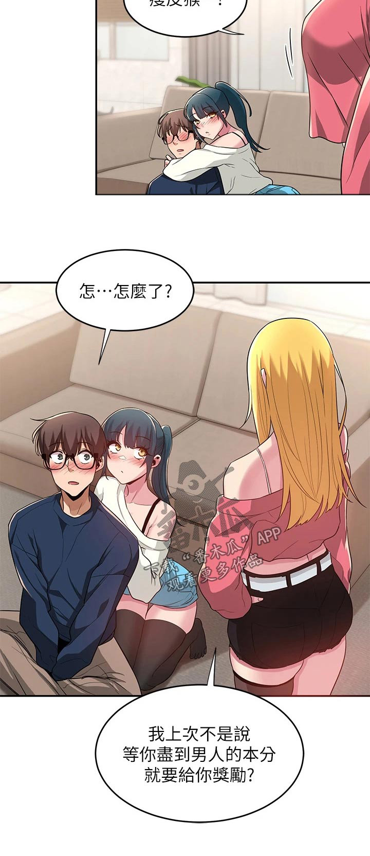 深度学习漫画,第29章：奖励1图