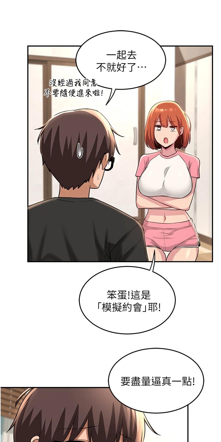 深度学习漫画,第37章：邀约4图