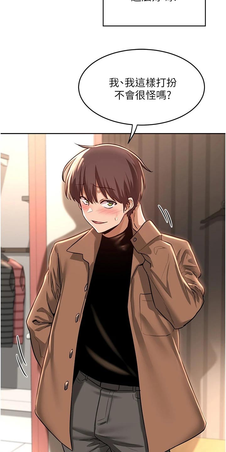 深度学习漫画,第38章：衣服2图