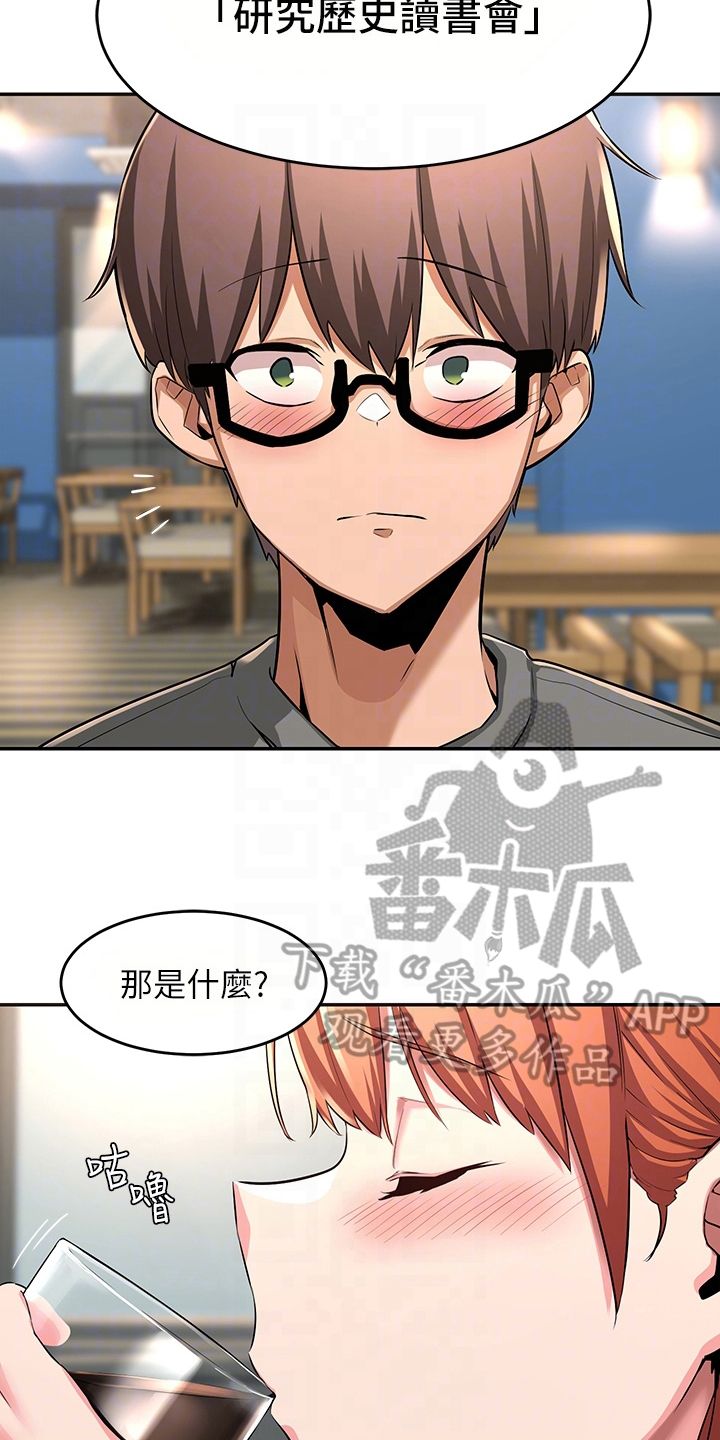 深度学习漫画,第7章：情报1图