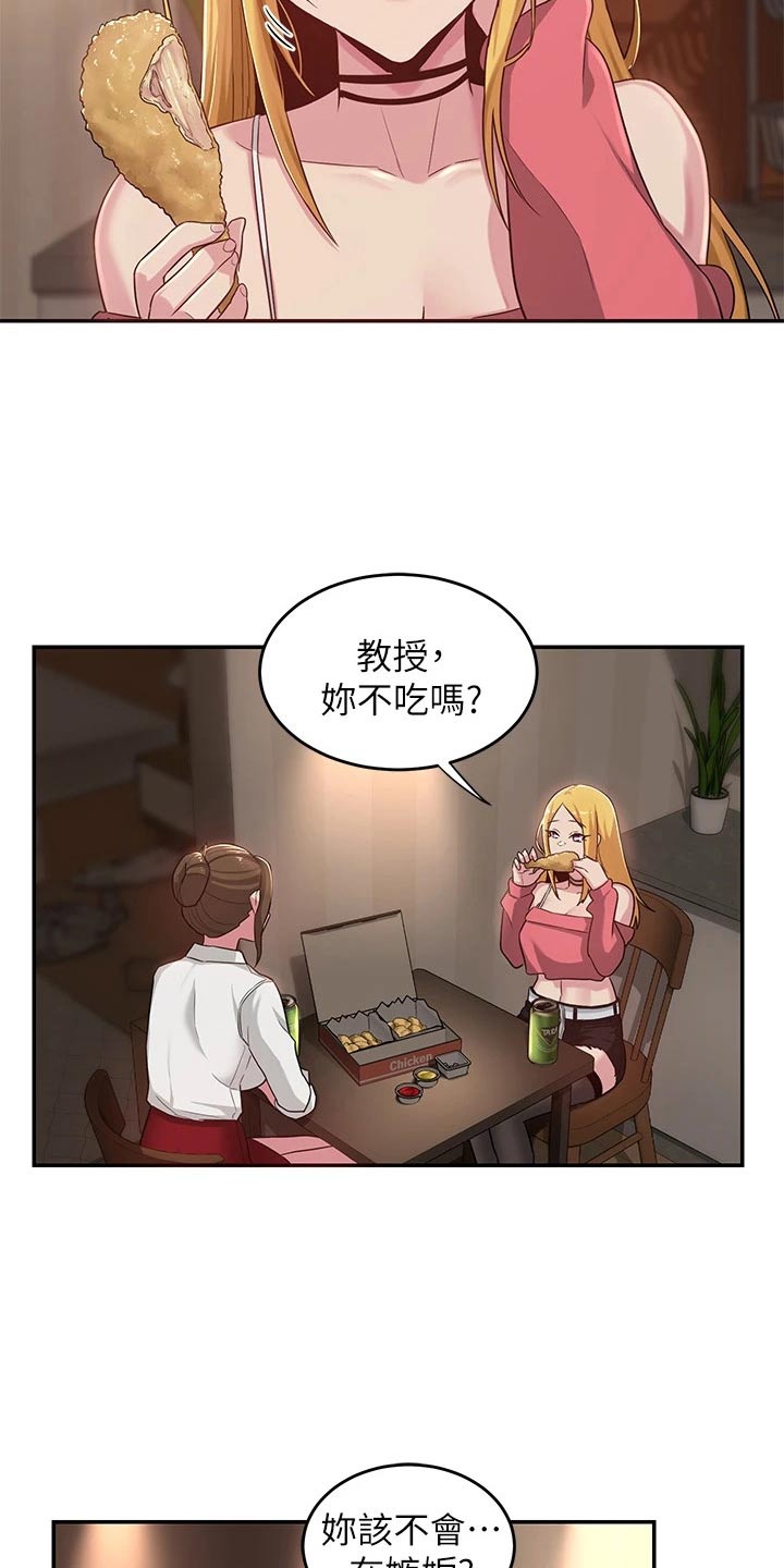 深度学习漫画,第30章：说来听听2图