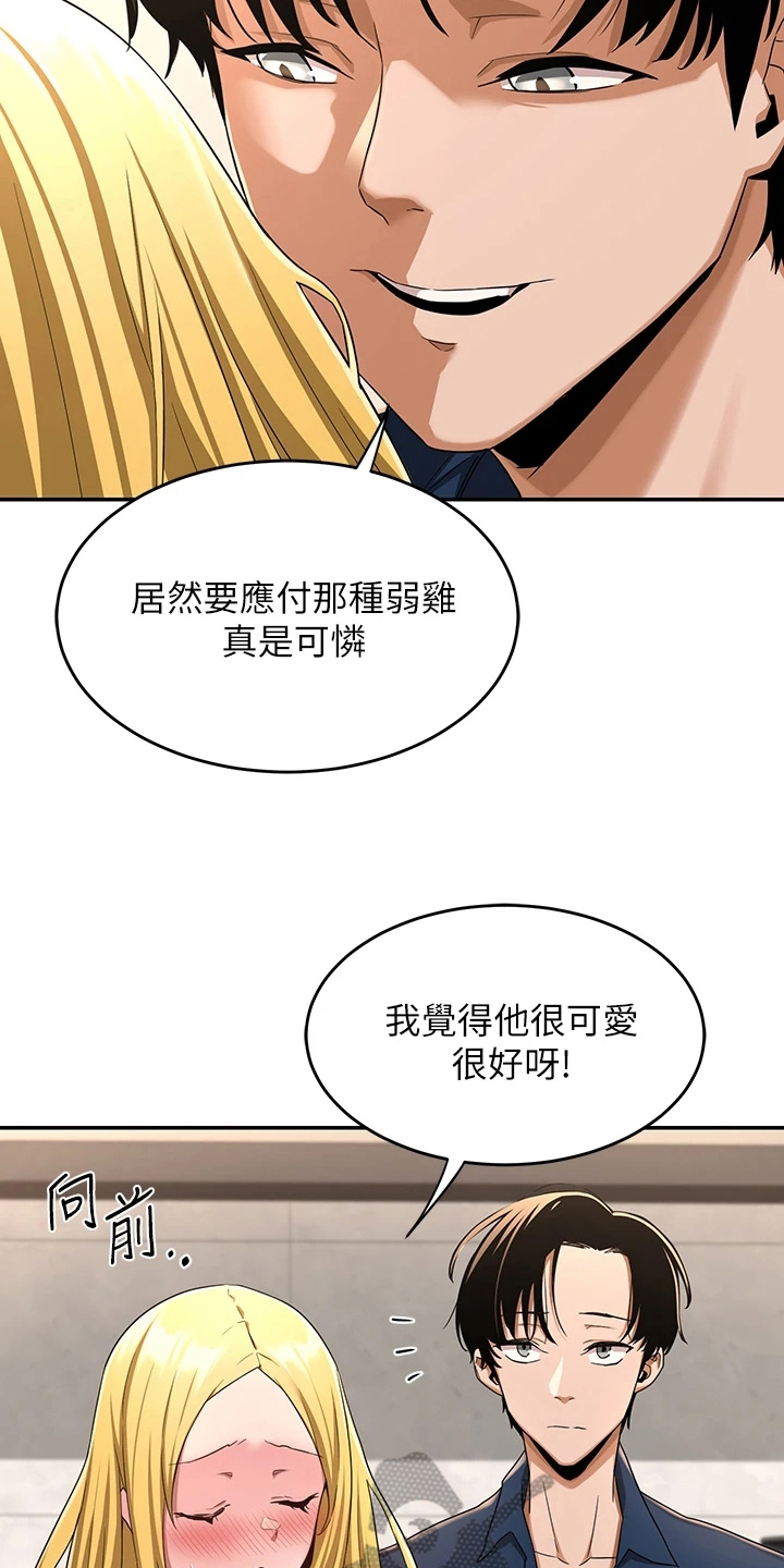 深度学习漫画,第11章：欢迎会1图