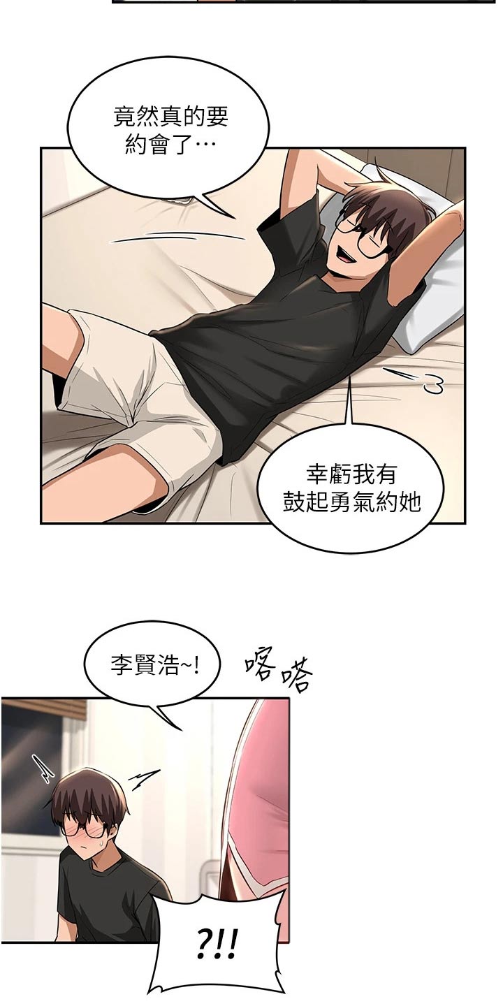 深度学习漫画,第37章：邀约2图