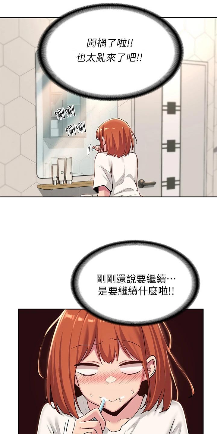 深度学习漫画,第43章：不是故意1图