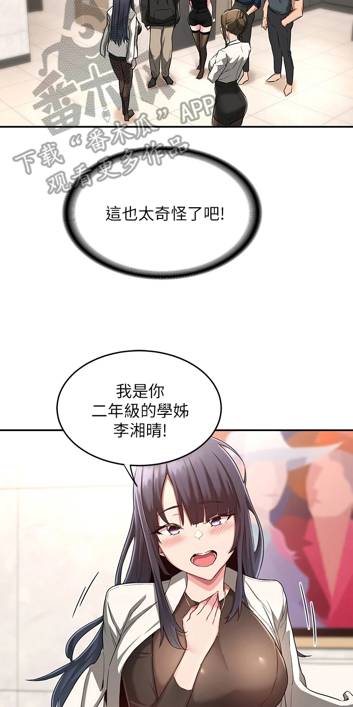深度学习漫画,第10章：新成员1图