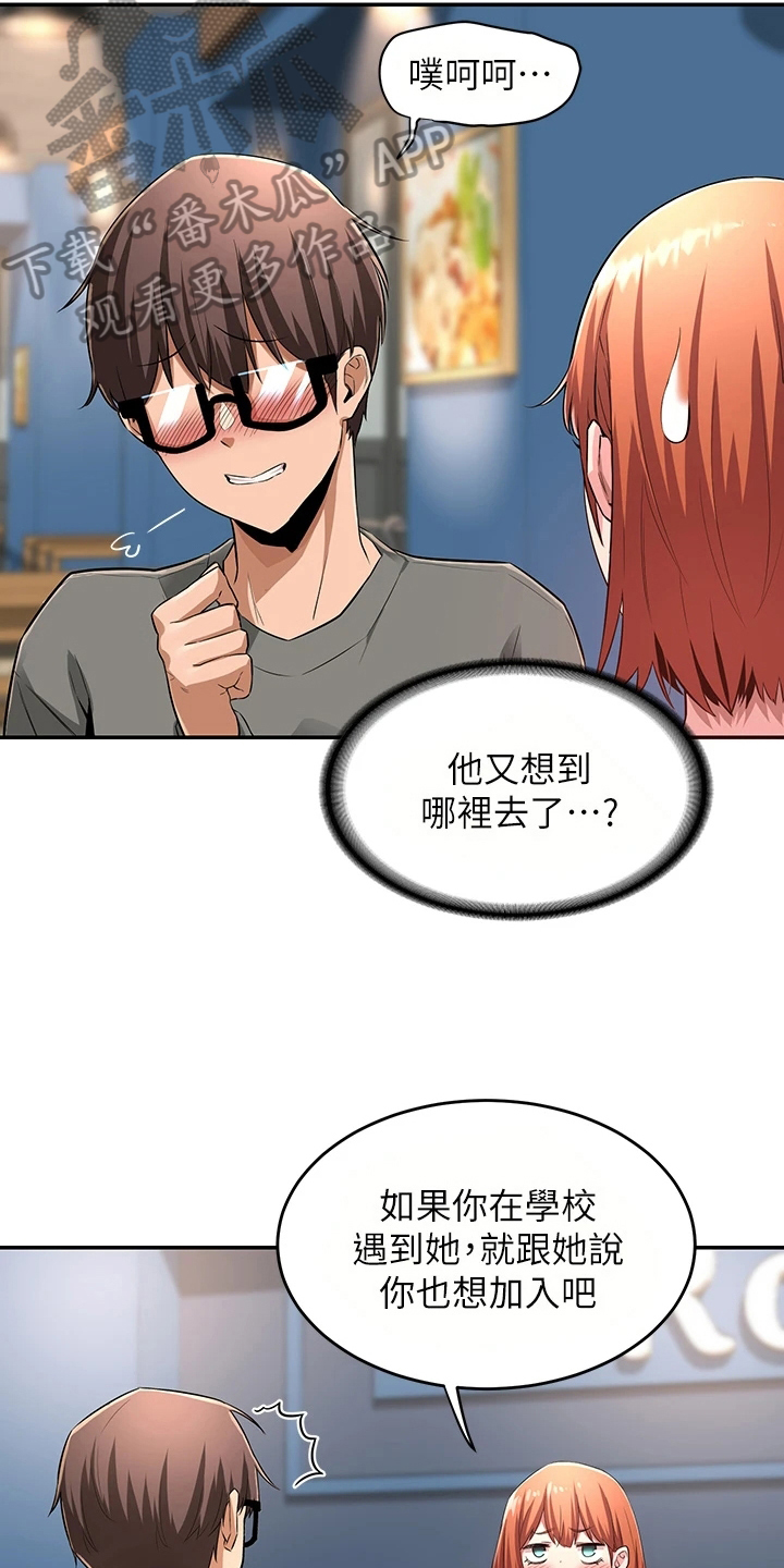 深度学习漫画,第7章：情报2图