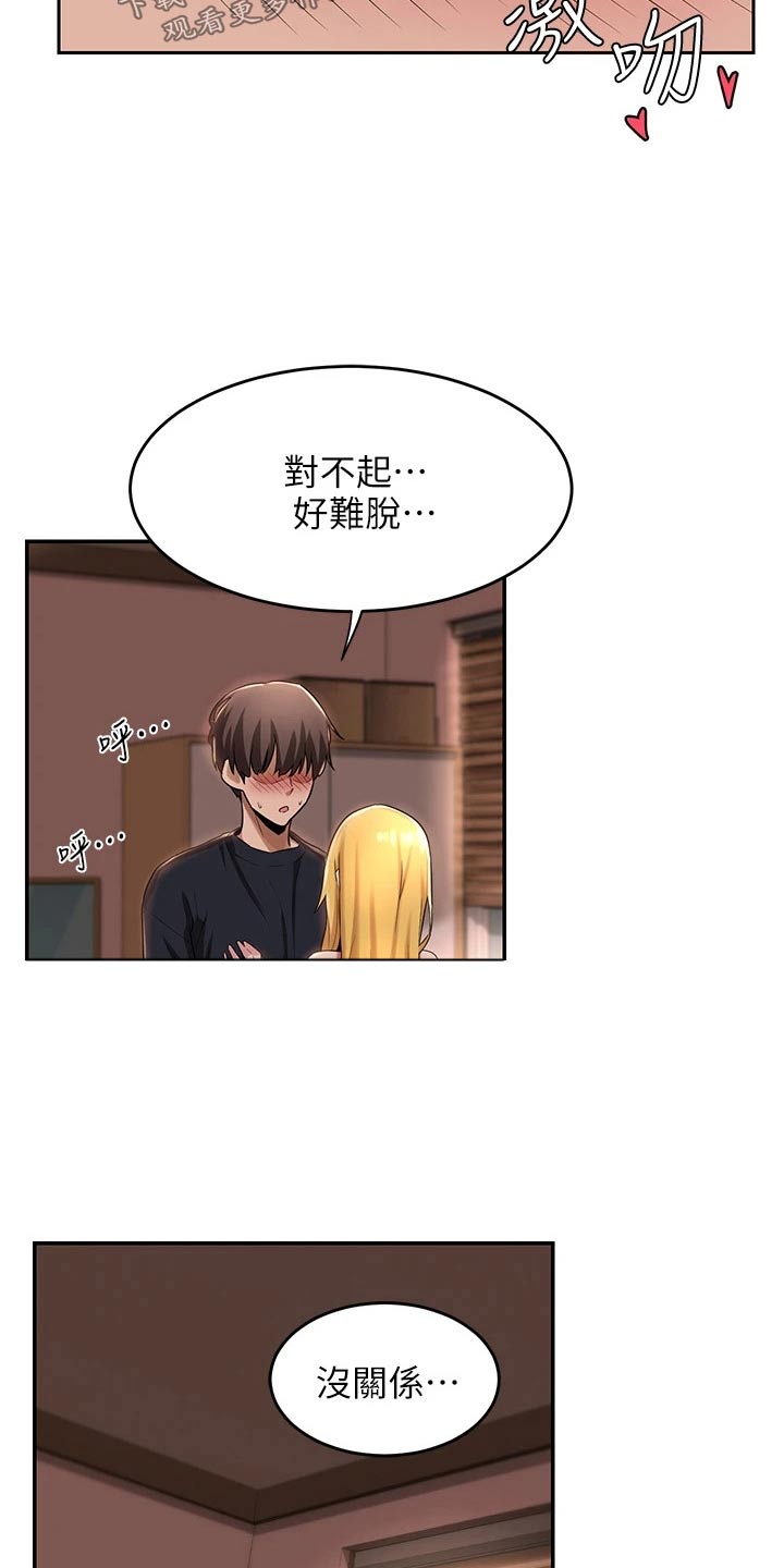 深度学习漫画,第21章：好好考虑4图