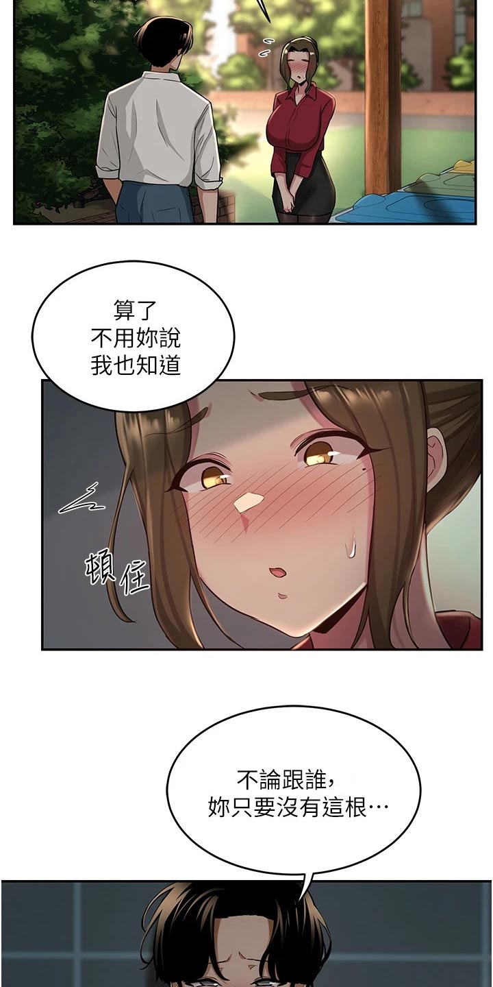 深度学习漫画,第36章：不平衡2图