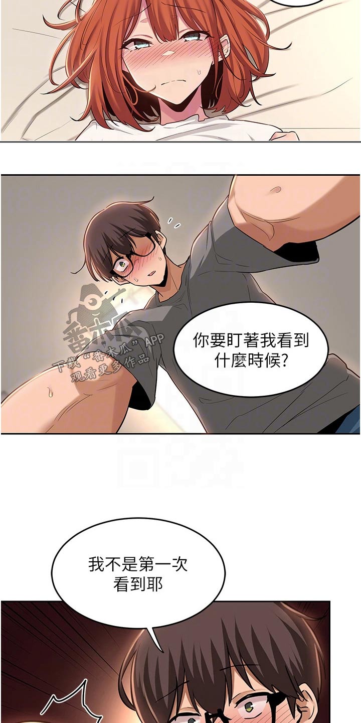 深度学习漫画,第43章：不是故意5图