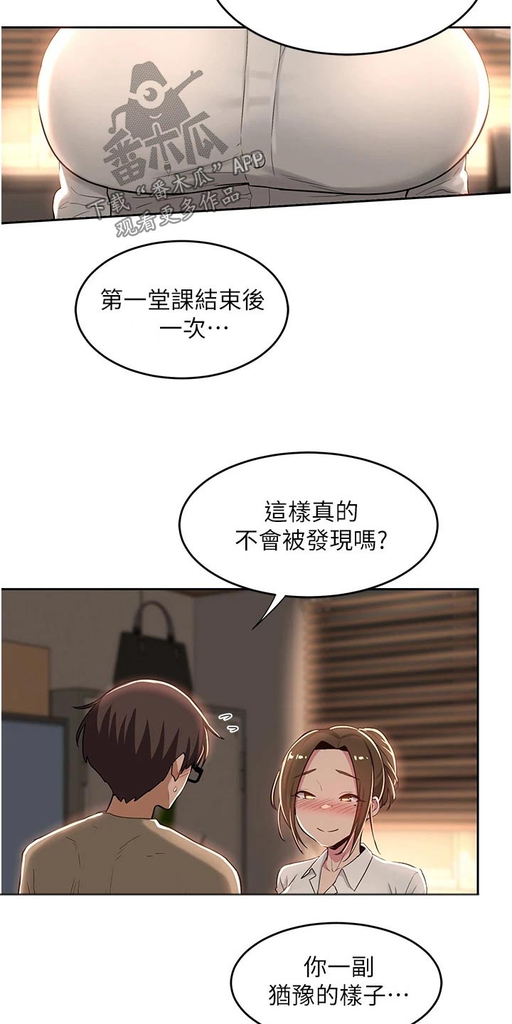 深度学习漫画,第51章：等你很久1图