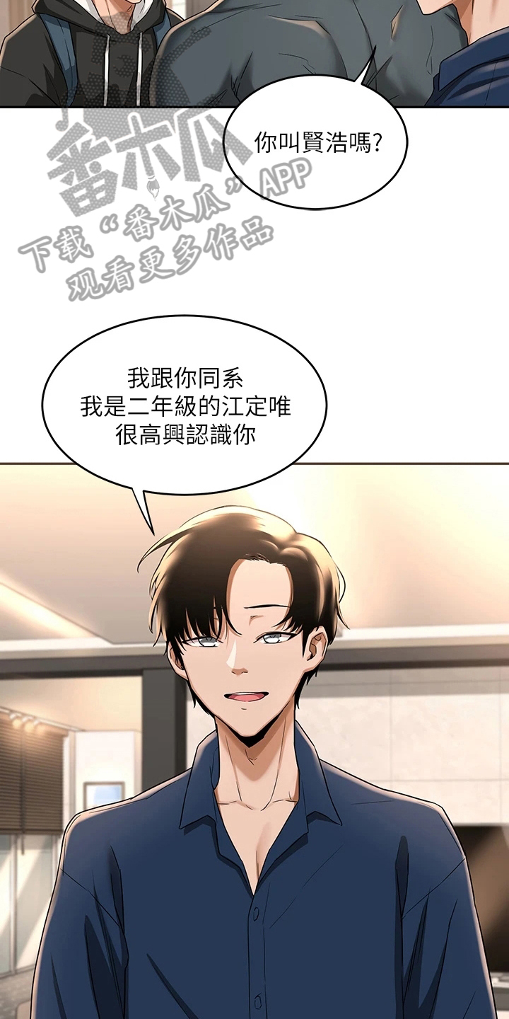 深度学习漫画,第10章：新成员2图