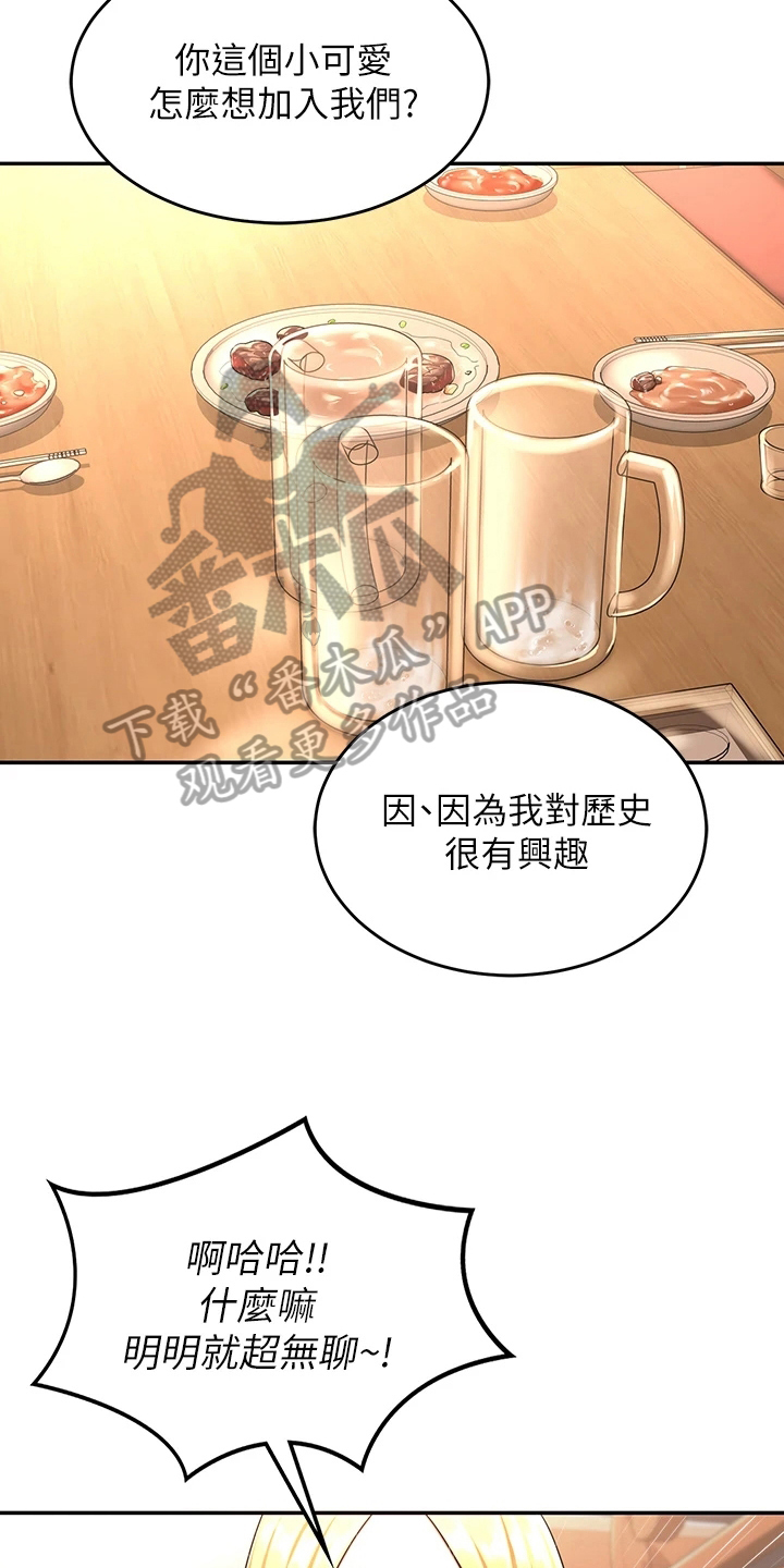深度学习漫画,第11章：欢迎会1图