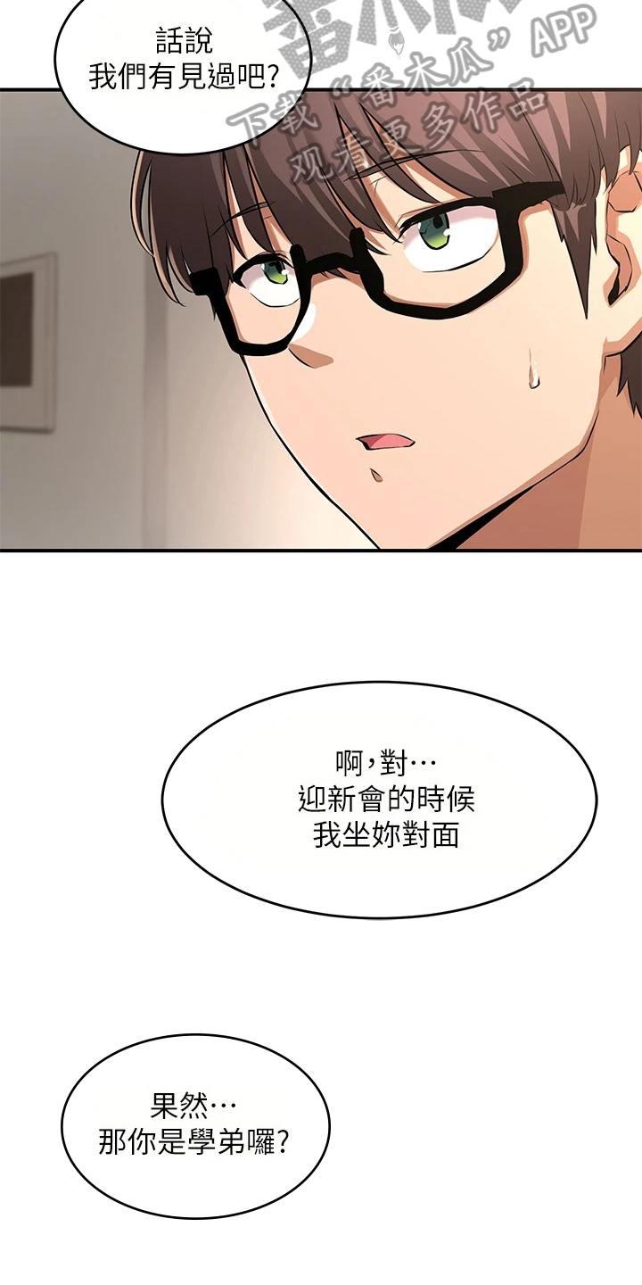 深度学习漫画,第5章：胡思乱想5图