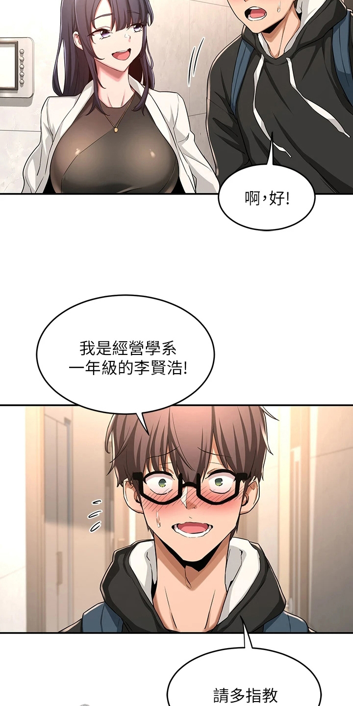 深度学习漫画,第10章：新成员4图