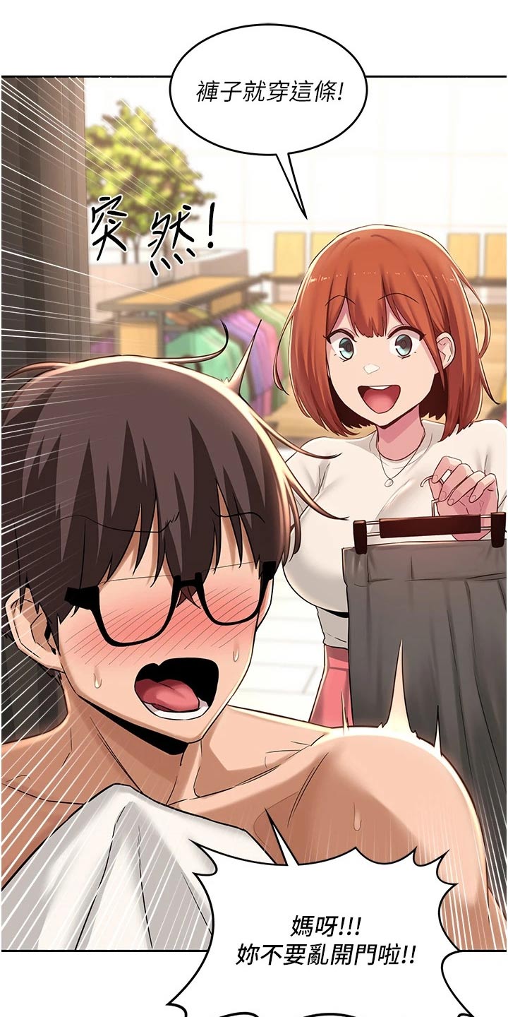 深度学习漫画,第38章：衣服4图