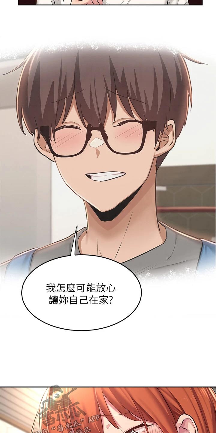 深度学习漫画,第43章：不是故意2图